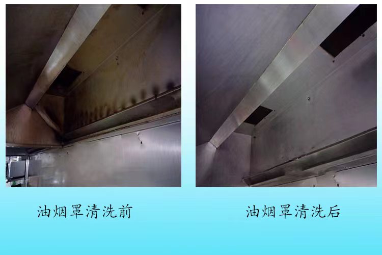 油烟罩清洗前后