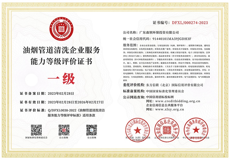 企业资质