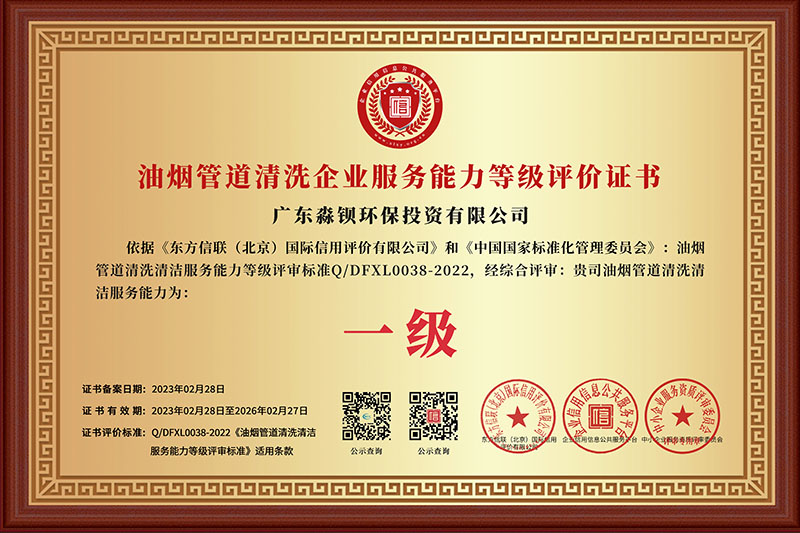 企业资质
