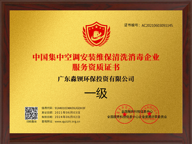 企业资质