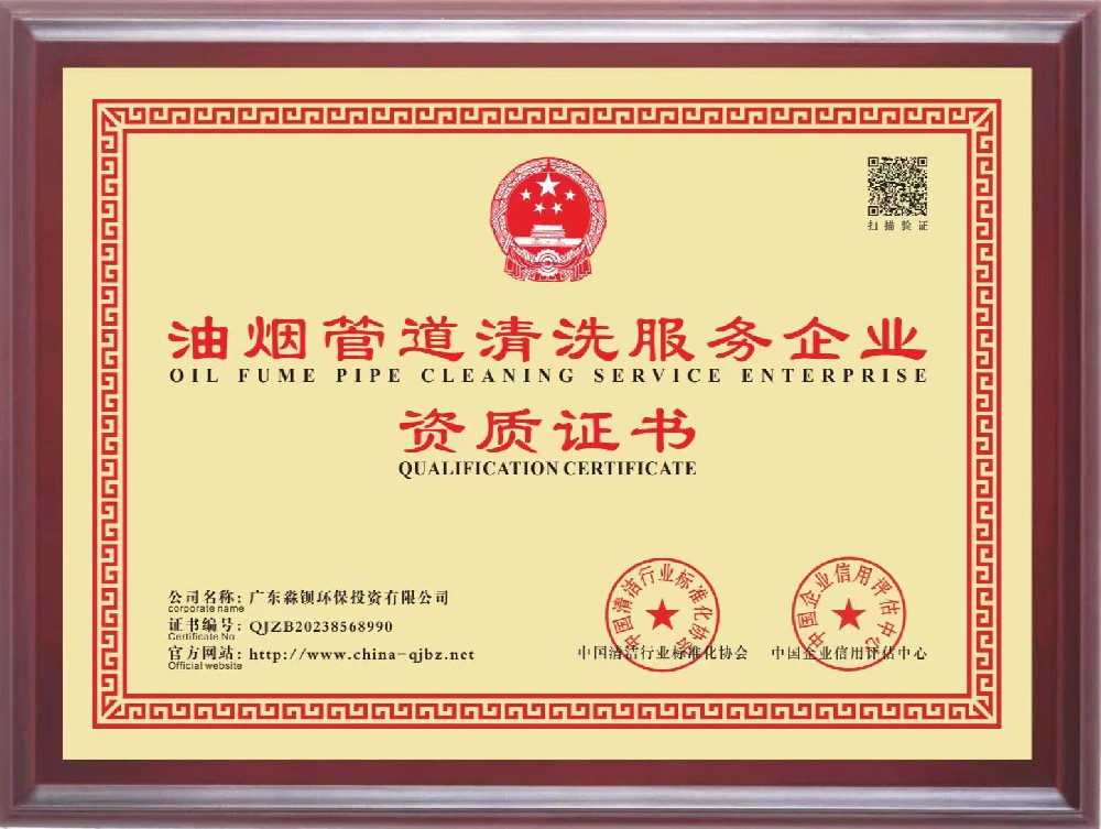 企业资质